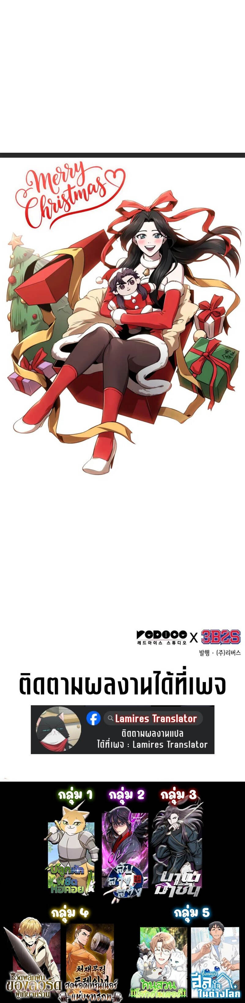 Nano Machine นาโนมาชิน ตอนที่ 292 page 5