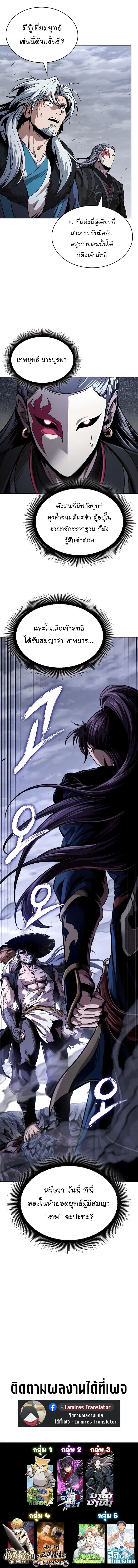 Nano Machine นาโนมาชิน ตอนที่ 297 page 8