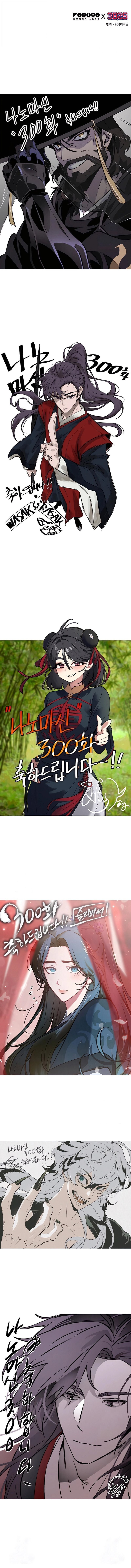 Nano Machine นาโนมาชิน ตอนที่ 300 page 9