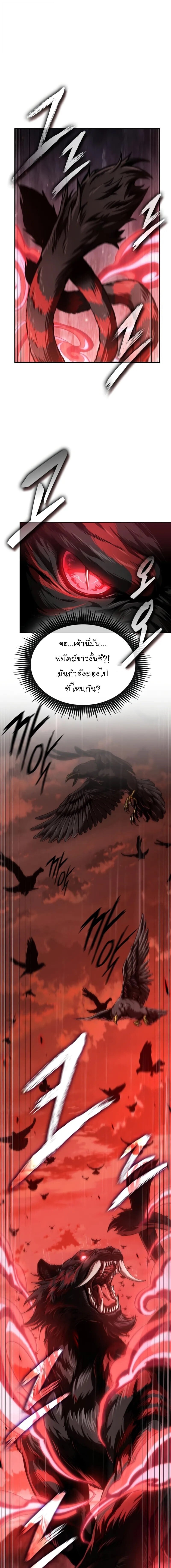 Nano Machine นาโนมาชิน ตอนที่ 302 page 0