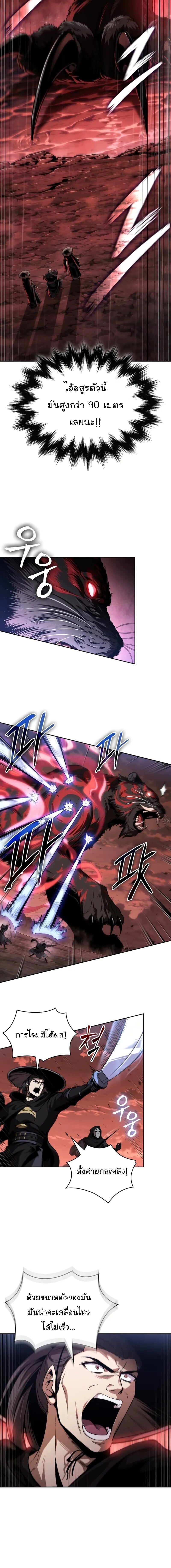 Nano Machine นาโนมาชิน ตอนที่ 302 page 1