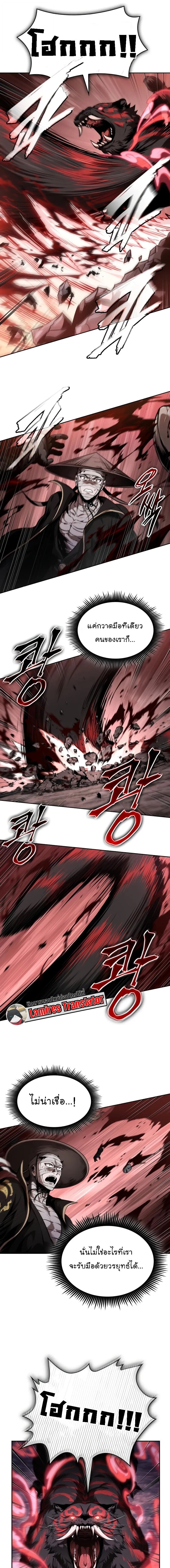 Nano Machine นาโนมาชิน ตอนที่ 302 page 2