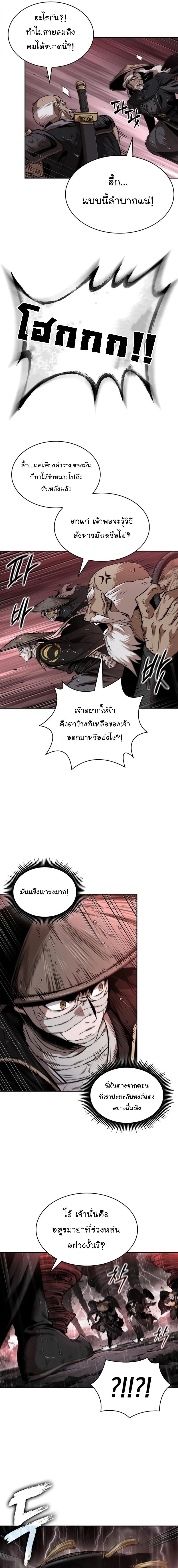 Nano Machine นาโนมาชิน ตอนที่ 302 page 4