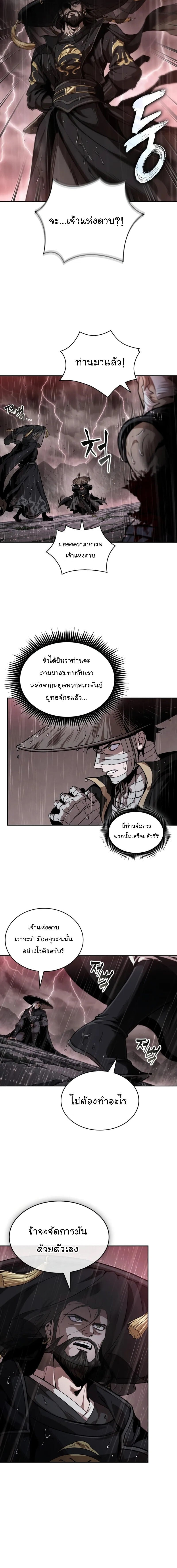Nano Machine นาโนมาชิน ตอนที่ 302 page 5