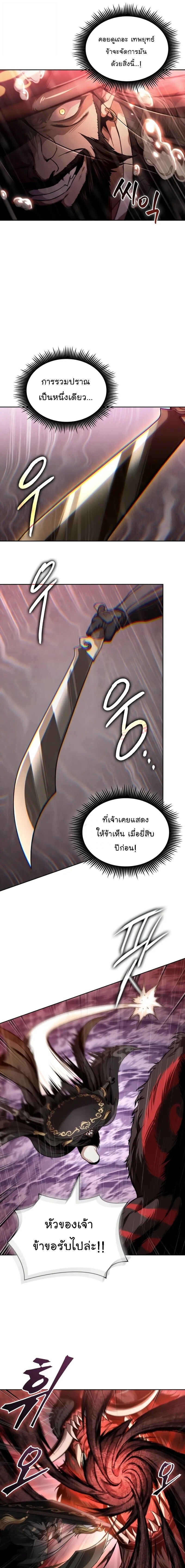 Nano Machine นาโนมาชิน ตอนที่ 302 page 8