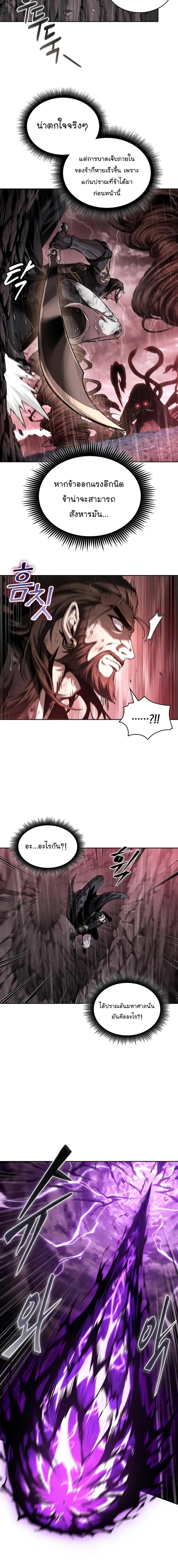 Nano Machine นาโนมาชิน ตอนที่ 302 page 13