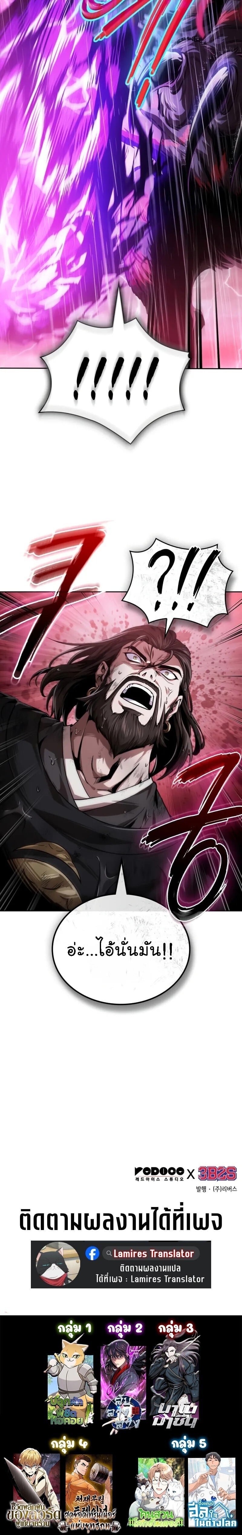 Nano Machine นาโนมาชิน ตอนที่ 302 page 15