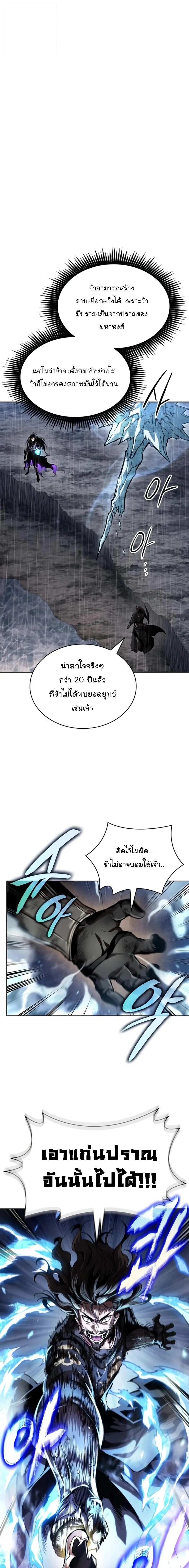 Nano Machine นาโนมาชิน ตอนที่ 304 page 0