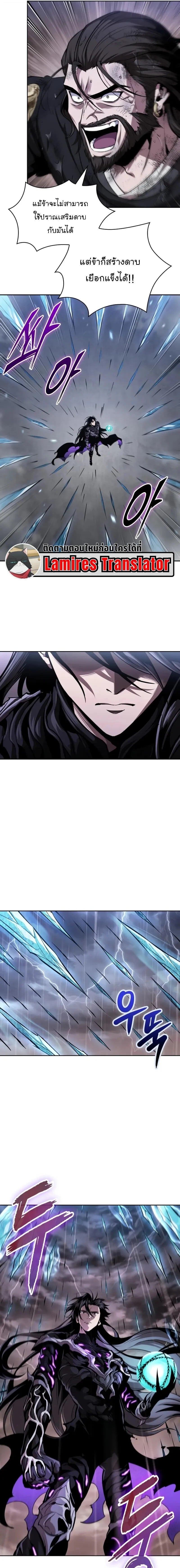 Nano Machine นาโนมาชิน ตอนที่ 304 page 2