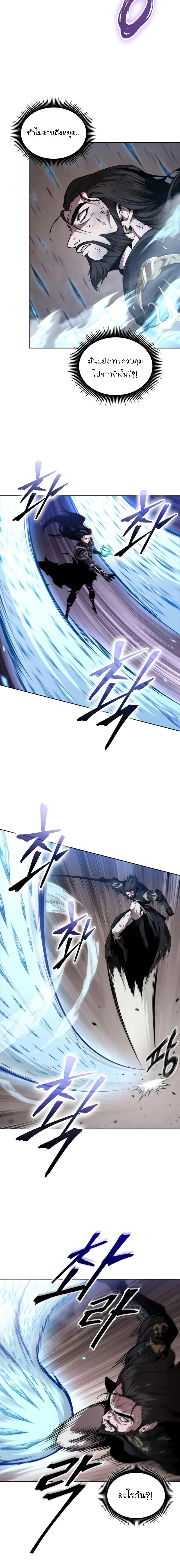 Nano Machine นาโนมาชิน ตอนที่ 304 page 3