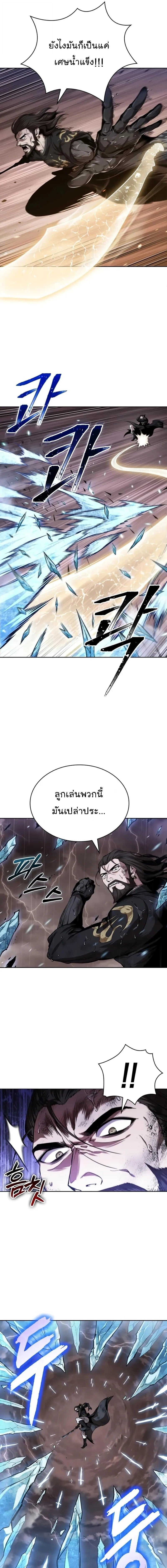 Nano Machine นาโนมาชิน ตอนที่ 304 page 4