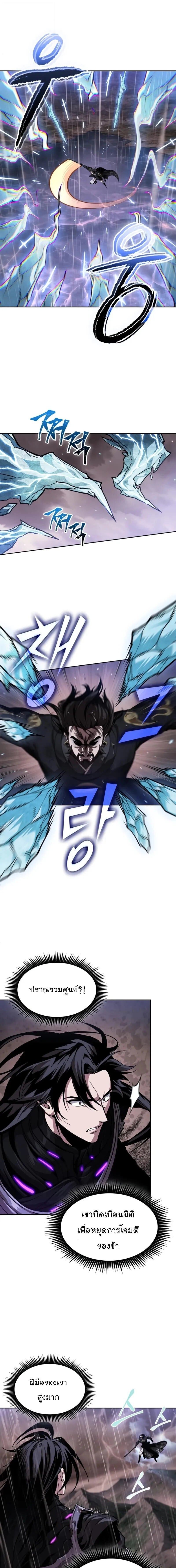 Nano Machine นาโนมาชิน ตอนที่ 304 page 6