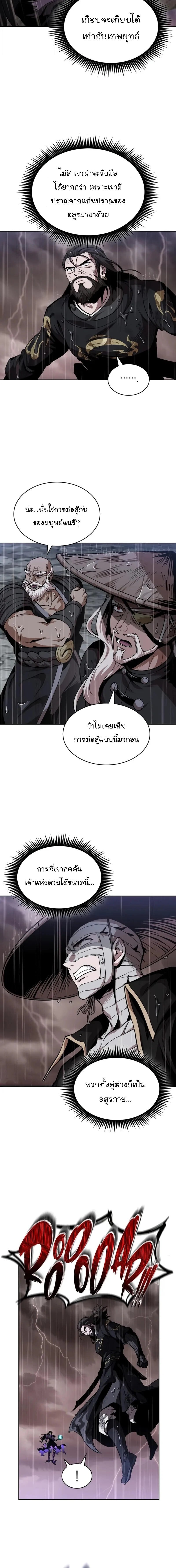 Nano Machine นาโนมาชิน ตอนที่ 304 page 7