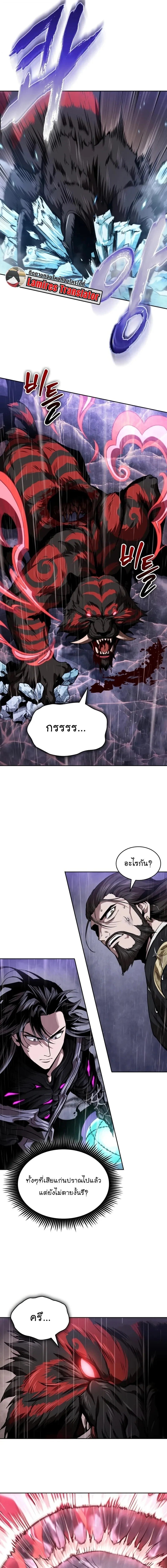 Nano Machine นาโนมาชิน ตอนที่ 304 page 8