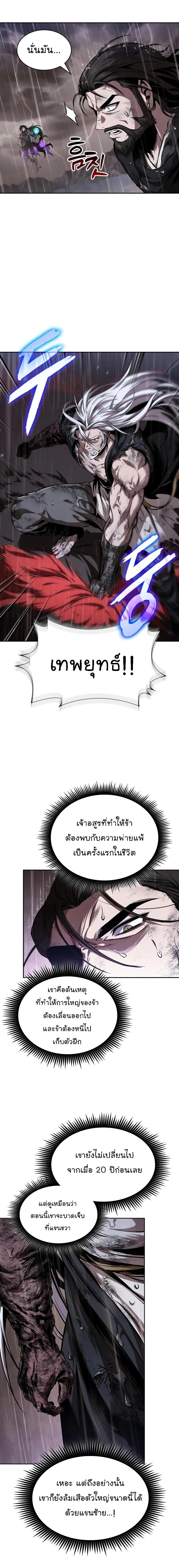 Nano Machine นาโนมาชิน ตอนที่ 304 page 10