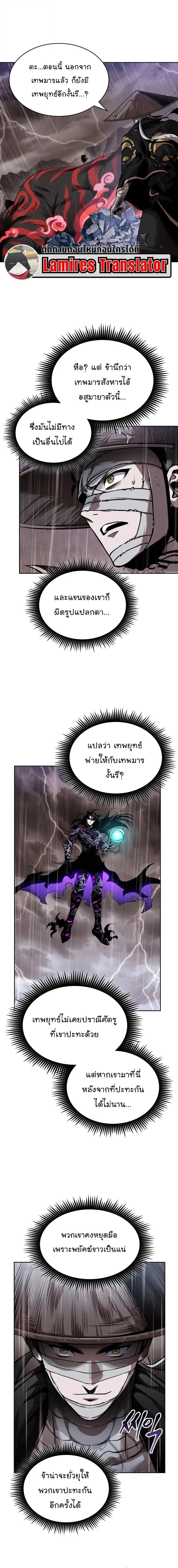 Nano Machine นาโนมาชิน ตอนที่ 304 page 11