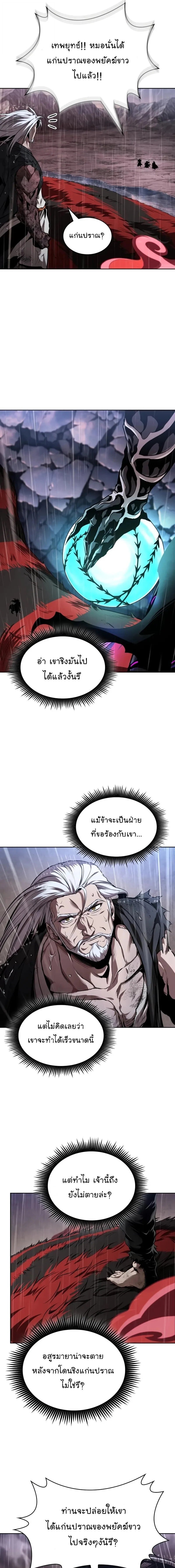 Nano Machine นาโนมาชิน ตอนที่ 304 page 12