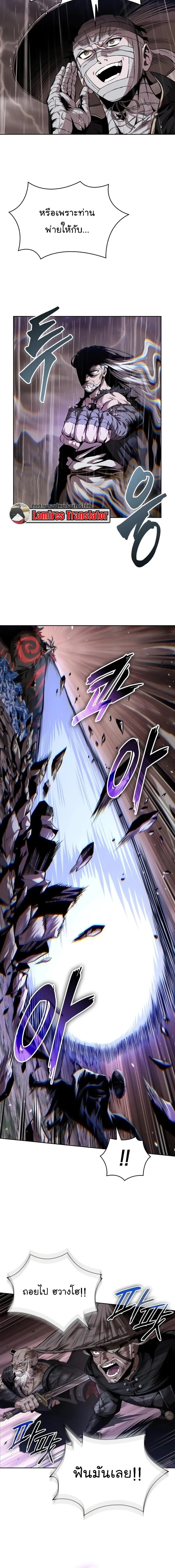 Nano Machine นาโนมาชิน ตอนที่ 304 page 13