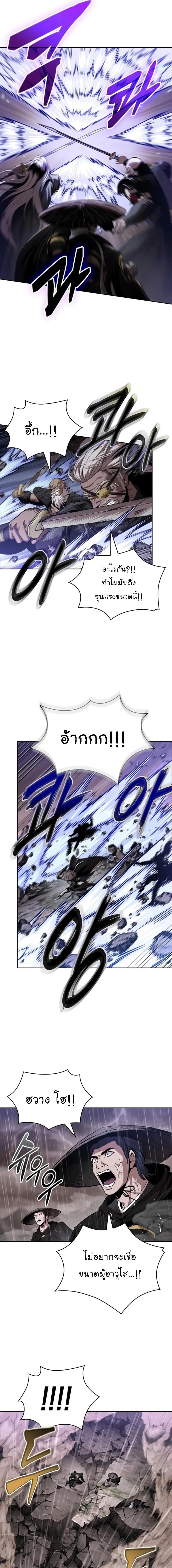Nano Machine นาโนมาชิน ตอนที่ 304 page 14