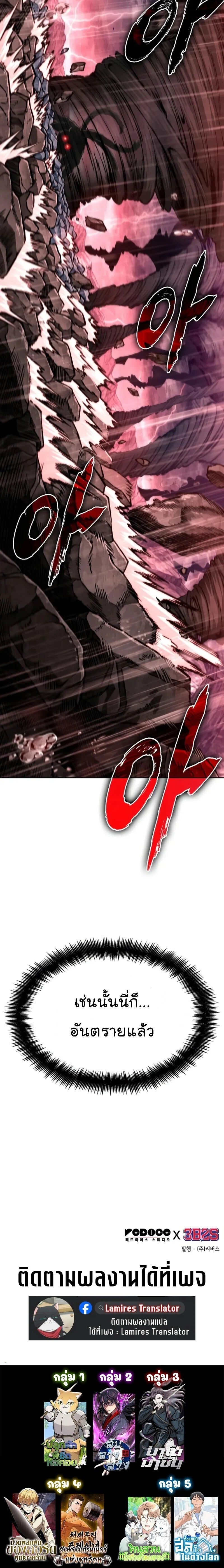 Nano Machine นาโนมาชิน ตอนที่ 304 page 19