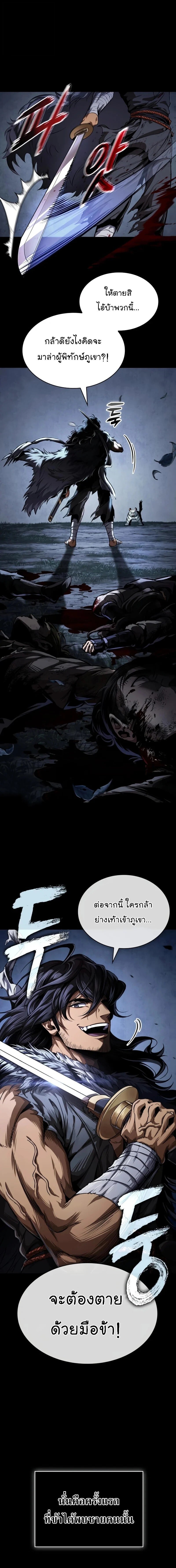 Nano Machine นาโนมาชิน ตอนที่ 306 page 0