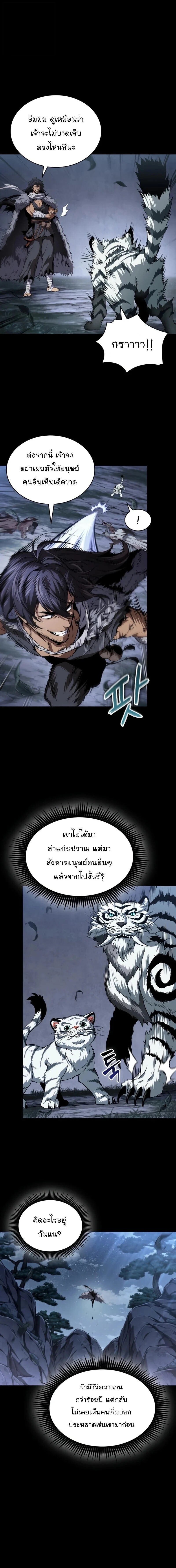 Nano Machine นาโนมาชิน ตอนที่ 306 page 1
