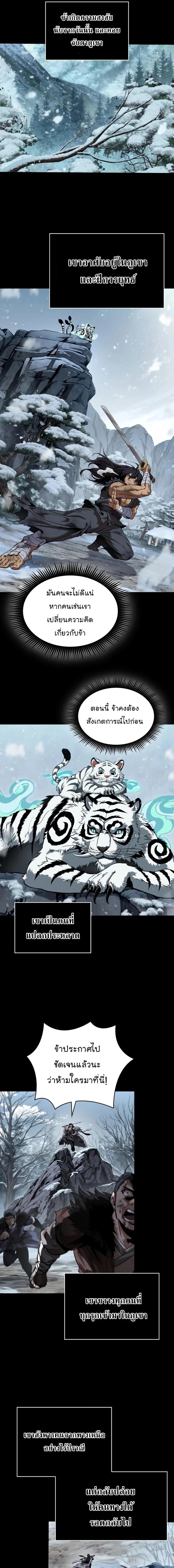 Nano Machine นาโนมาชิน ตอนที่ 306 page 2