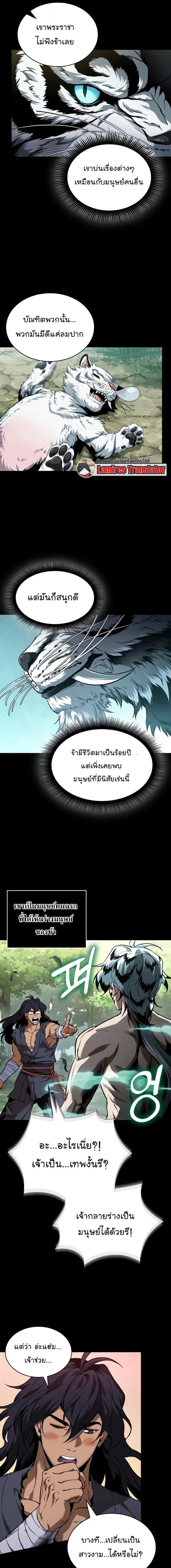 Nano Machine นาโนมาชิน ตอนที่ 306 page 6