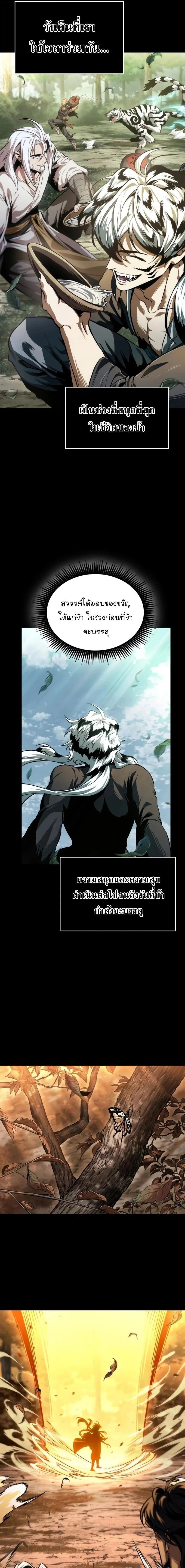 Nano Machine นาโนมาชิน ตอนที่ 306 page 10