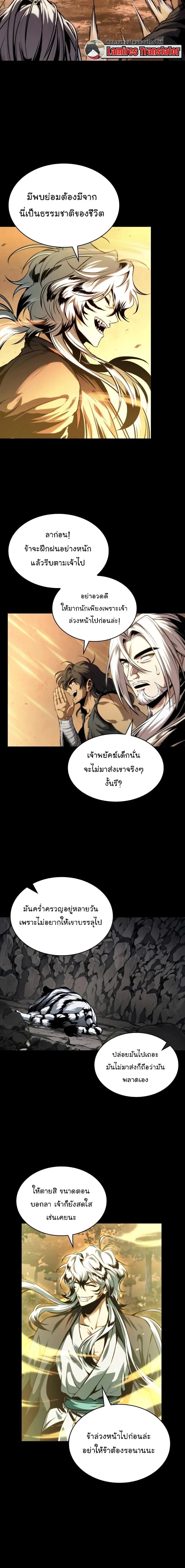 Nano Machine นาโนมาชิน ตอนที่ 306 page 11