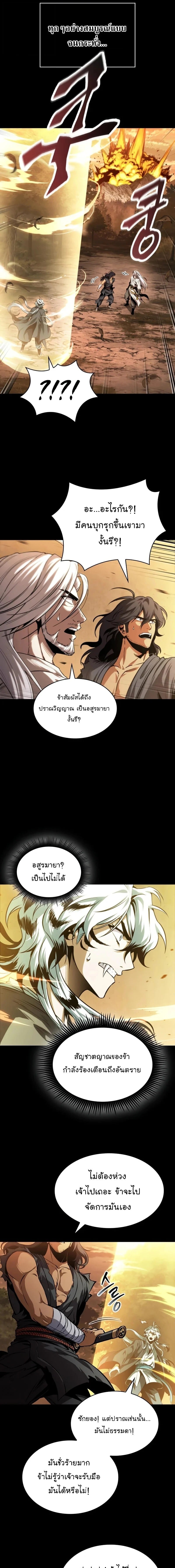Nano Machine นาโนมาชิน ตอนที่ 306 page 12