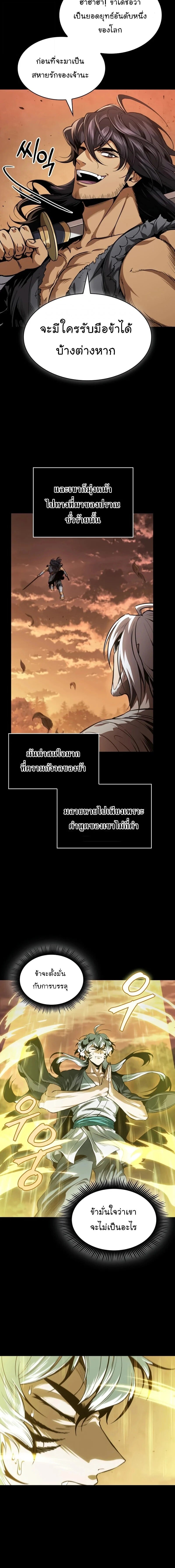 Nano Machine นาโนมาชิน ตอนที่ 306 page 13