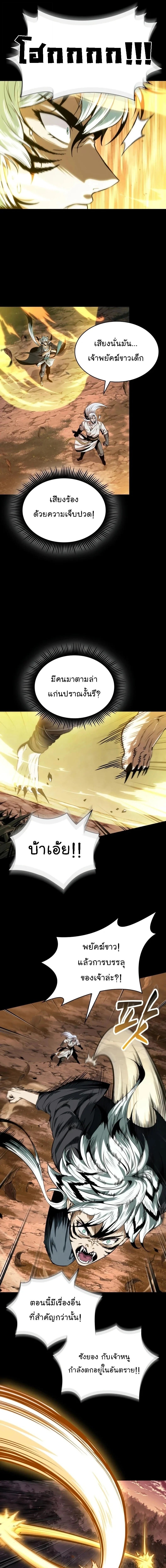 Nano Machine นาโนมาชิน ตอนที่ 306 page 14