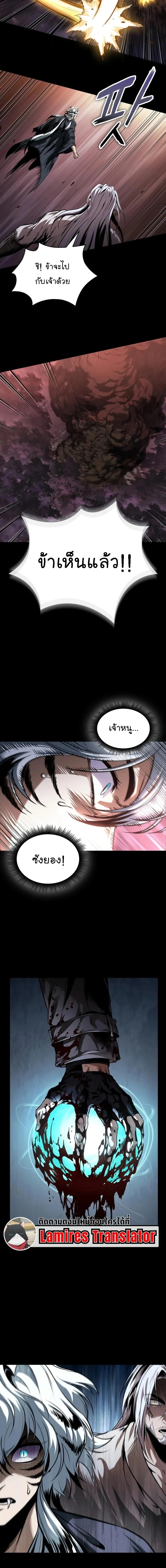 Nano Machine นาโนมาชิน ตอนที่ 306 page 15