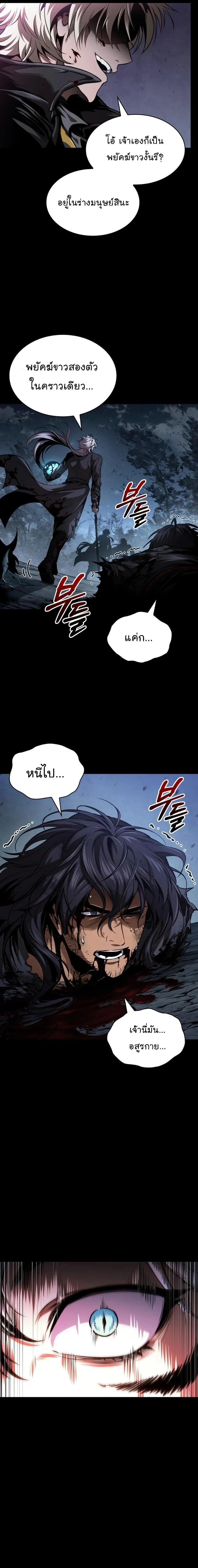 Nano Machine นาโนมาชิน ตอนที่ 306 page 17