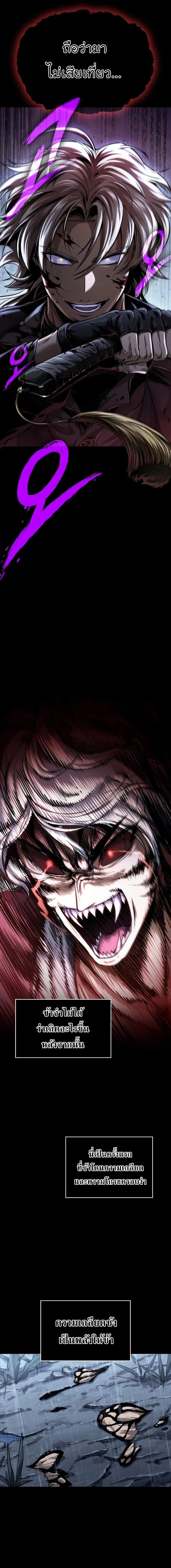 Nano Machine นาโนมาชิน ตอนที่ 306 page 18