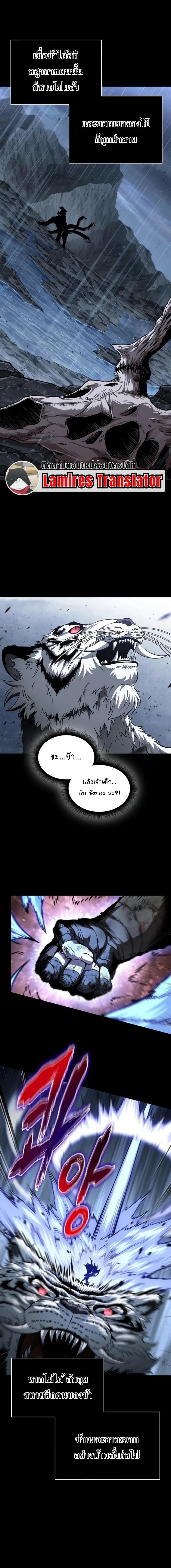 Nano Machine นาโนมาชิน ตอนที่ 306 page 19
