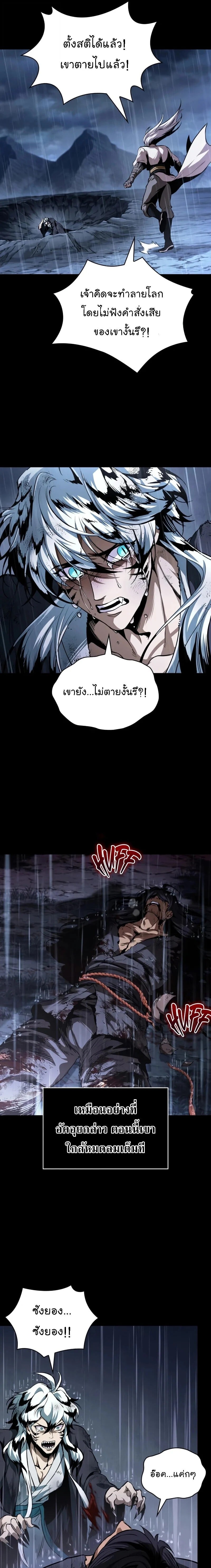 Nano Machine นาโนมาชิน ตอนที่ 306 page 20