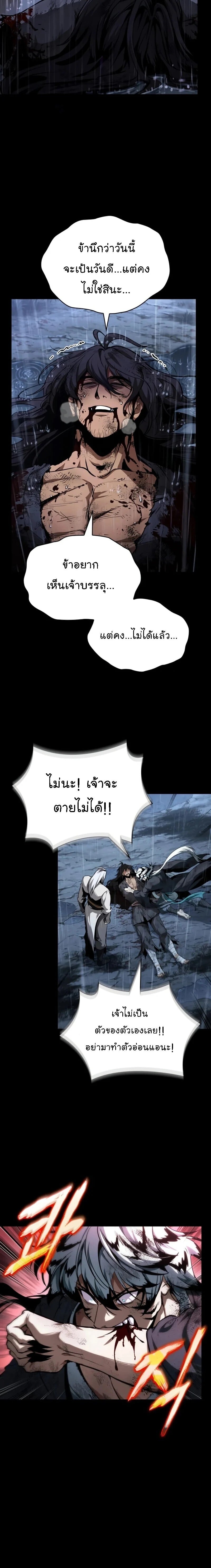 Nano Machine นาโนมาชิน ตอนที่ 306 page 21