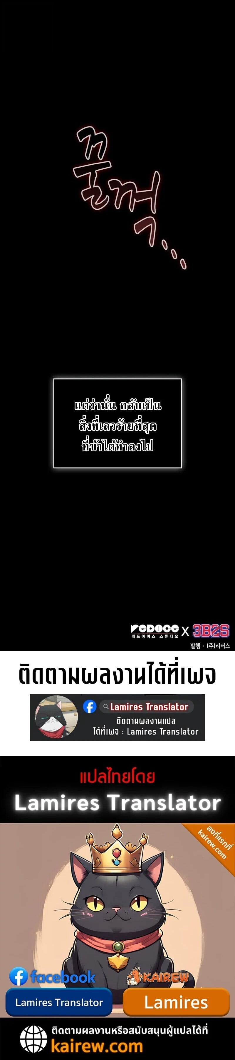 Nano Machine นาโนมาชิน ตอนที่ 306 page 23