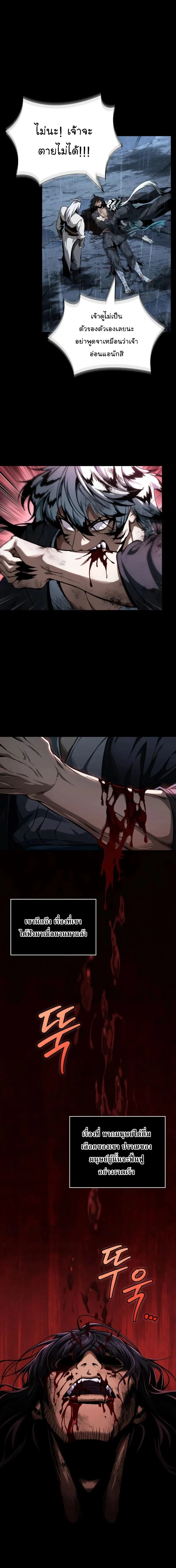 Nano Machine นาโนมาชิน ตอนที่ 307 page 0