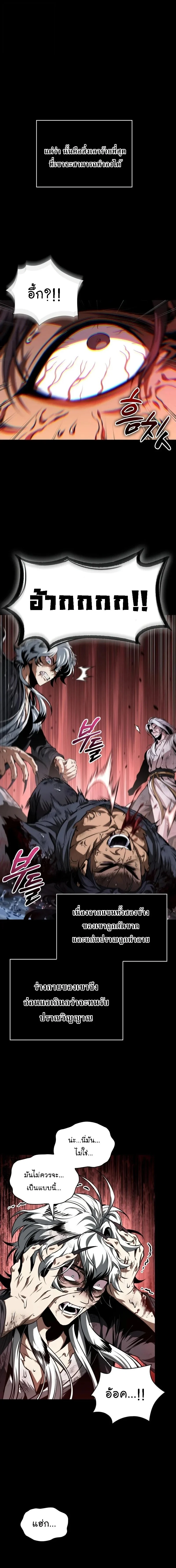 Nano Machine นาโนมาชิน ตอนที่ 307 page 1