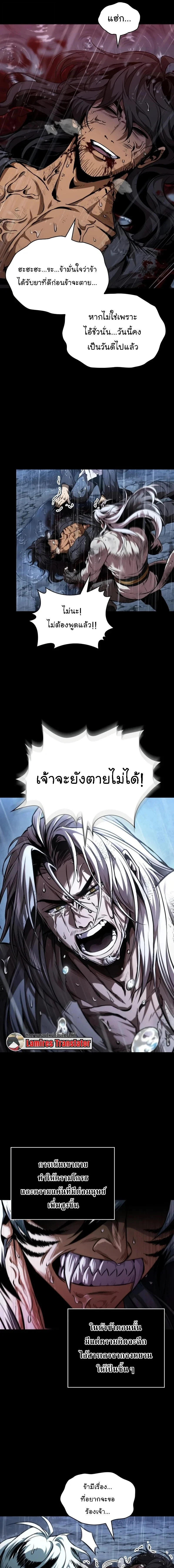 Nano Machine นาโนมาชิน ตอนที่ 307 page 2