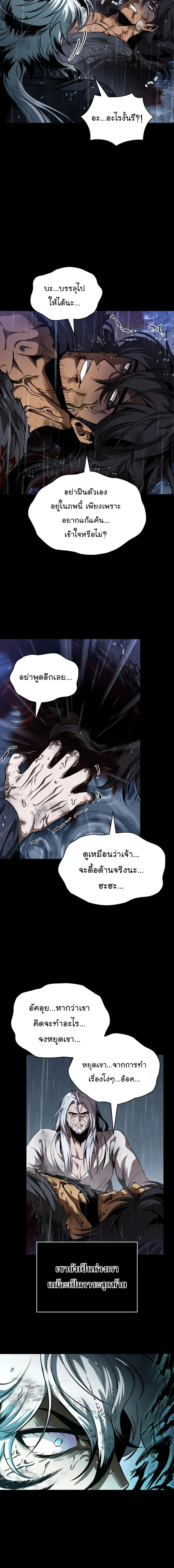 Nano Machine นาโนมาชิน ตอนที่ 307 page 3