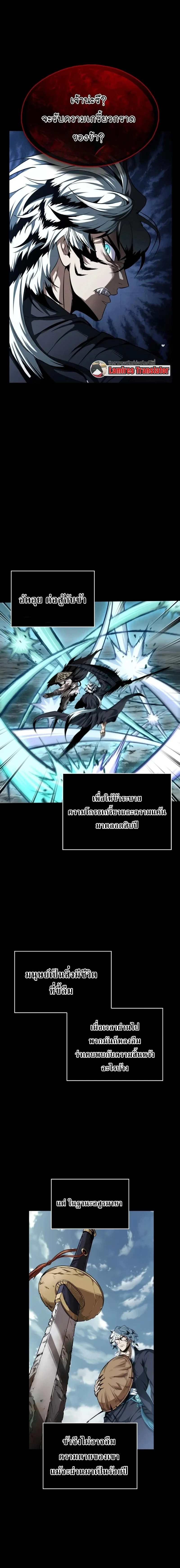 Nano Machine นาโนมาชิน ตอนที่ 307 page 7