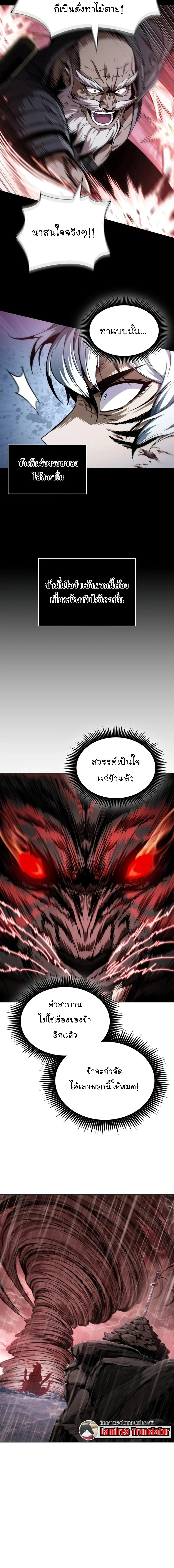 Nano Machine นาโนมาชิน ตอนที่ 307 page 9
