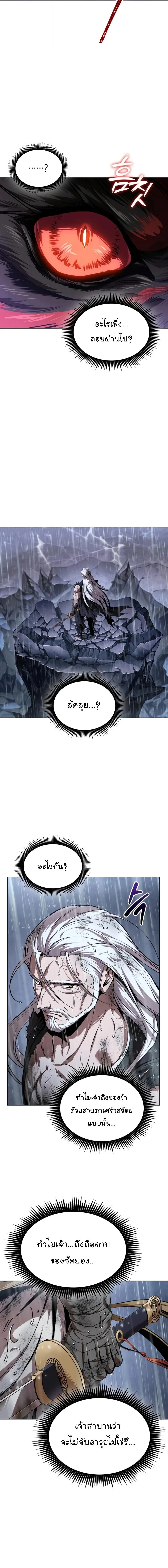 Nano Machine นาโนมาชิน ตอนที่ 307 page 11