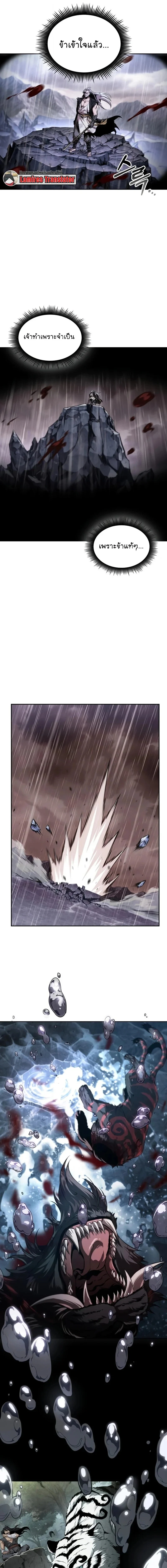 Nano Machine นาโนมาชิน ตอนที่ 307 page 12