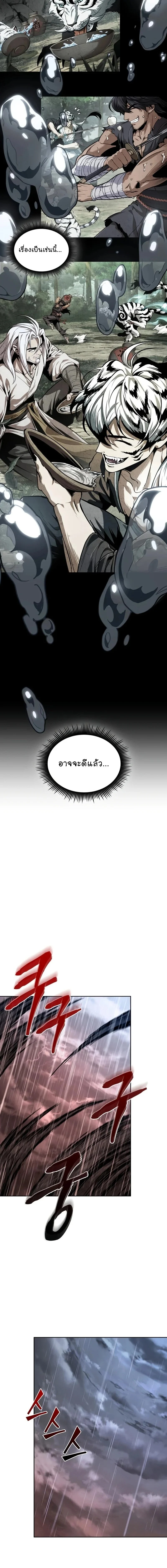 Nano Machine นาโนมาชิน ตอนที่ 307 page 13