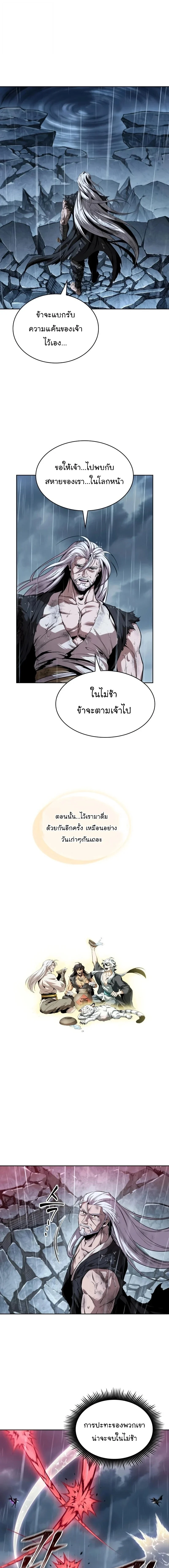 Nano Machine นาโนมาชิน ตอนที่ 307 page 14